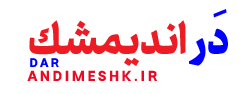 لوگو وب سایت در اندیمشک